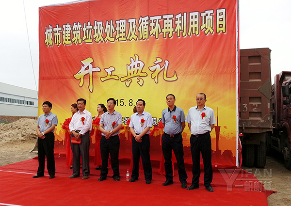 一帆機械支持項目開工典禮現(xiàn)場 一帆機械支持項目開工典禮現(xiàn)場