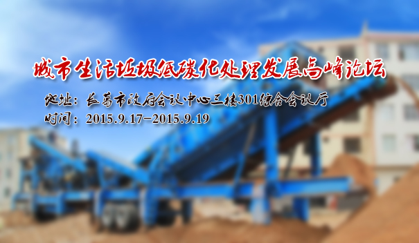 一帆機械建筑垃圾處理 一帆機械建筑垃圾處理