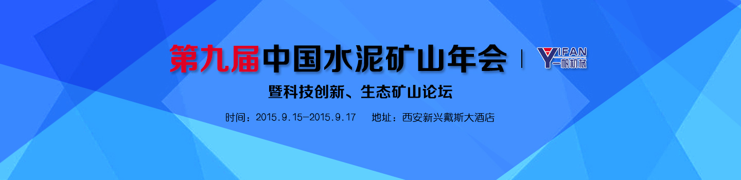 一帆機(jī)械展會(huì) 一帆機(jī)械展會(huì)