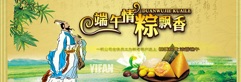 端午節(jié) 端午節(jié)