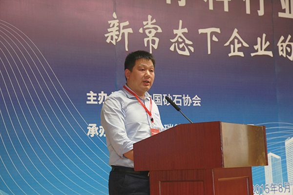 砂石骨料行業(yè)發(fā)展論壇會(huì)場 砂石骨料行業(yè)發(fā)展論壇會(huì)場