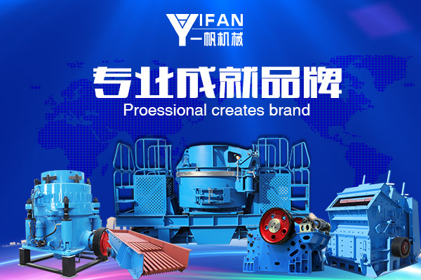 一帆機械 一帆機械