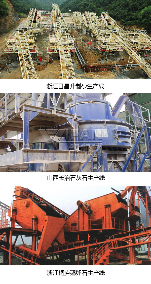 一帆石料生產線 一帆石料生產線