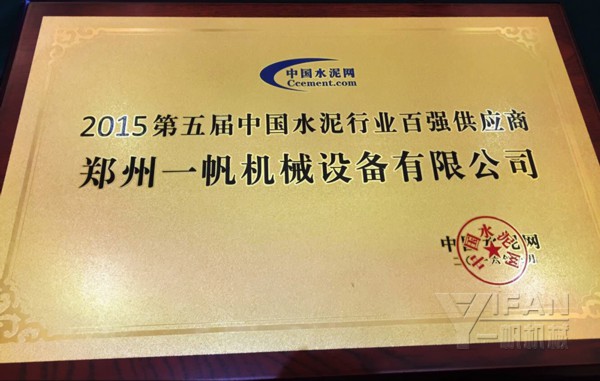 水泥行業(yè)百強 水泥行業(yè)百強