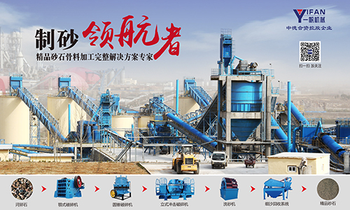 制砂生產(chǎn)線 制砂生產(chǎn)線