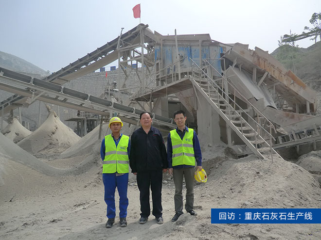 重慶石灰石生產(chǎn)線 重慶石灰石生產(chǎn)線