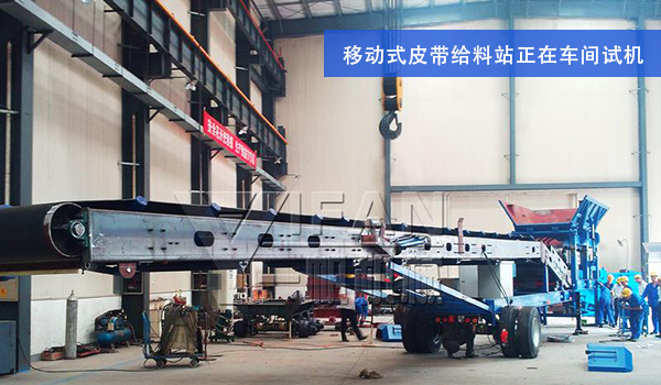 移動破碎站 移動破碎站